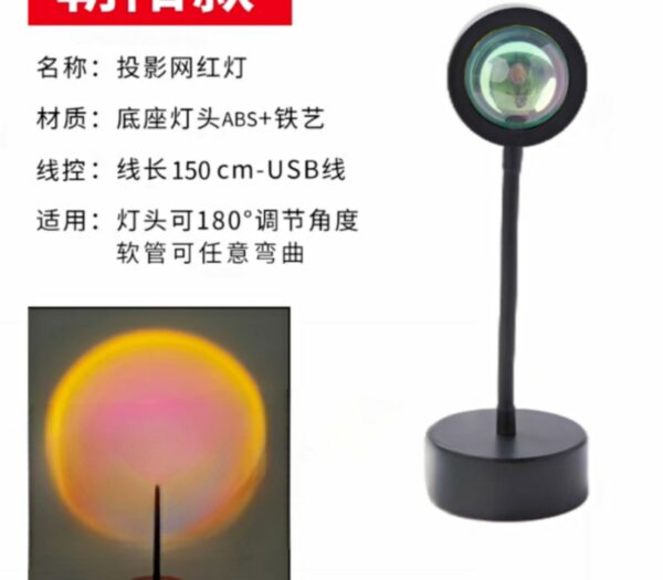 Lámpara Proyector de Sol